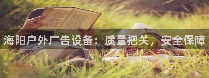 杏宇平台总代理电话