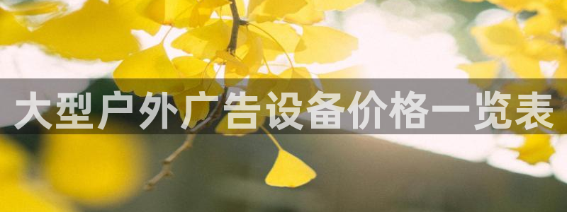 杏宇平台招商