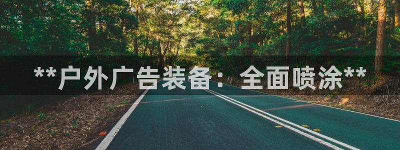 杏宇官方平台官网入口